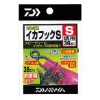 ダイワ 快適イカフックS (徳用) (サルカン・スナップ) ゆうパケット可