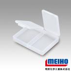 メイホウ FB-2 (タックルケース タックルボックス)