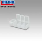 メイホウ 4連ケース (タックルボックス タックルケース)