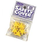 メイホウ セーフティカバー S ヘッダー袋入り ゆうパケット可