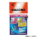 nakajima руководство глаз печать ( поплавок рыбалка сопутствующие товары ).. пачка возможно 