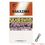 ナカジマ フカセスイベル(徳用30個入) No.1369 (サルカン・スイベル) ゆうパケット可