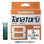 シマノ タナトル 8 300m PL-F78R (PEライン) ゆうパケット可