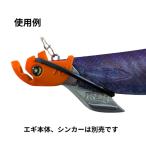釣研 エギスタTRシンカーQCバンド ブラック (イカ釣り