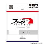 山豊テグス ファイター 10m 0.6号 (ナイロンライン 釣り糸) ゆうパケット可