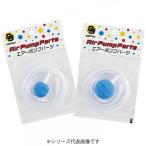 ダイトウブク ストーンホースセット L No.802 (エアーポンプパーツ 釣り具) ゆうパケット可