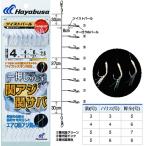 ハヤブサ 一押しサビキ 関アジ・関サバ ツイストパール 8本 SS200 (サビキ仕掛け) ゆうパケット可
