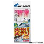 ハヤブサ 飛ばしサビキ大サバ・大アジピンクフラッシャー 3本X2 HS352 (サビキ 仕掛け) ゆうパケット可