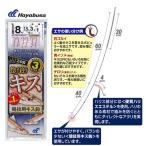 ハヤブサ 投げキス天秤式 競技用キス2本鈎 NT664 (投げ釣り仕掛け) ゆうパケット可