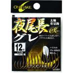 ハヤブサ 鬼掛 夜尾長グレα アルファ イブシ茶 B832D1 (グレ針 バラ針) ゆうパケット可