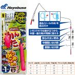  Hayabusa compact удилище простой .... рыбалка комплект HA179 (. глаз рыболовные снасти ).. пачка возможно 