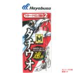 ハヤブサ 太刀魚 ワイヤー+ナイロン 縦二段 速掛2セット HW-324 (太刀魚仕掛け) ゆうパケット可