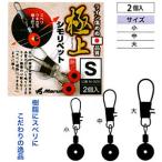 まるふじ 極上シモリペット M-210 (遊動スイベル) ゆうパケット可