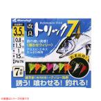 まるふじ 改良トリッック7 喰わせウィリー PW-7W (サビキ仕掛け・ジグサビキ) ゆうパケット可