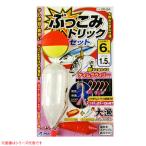 まるふじ ぶっこみトリックセット ケイムラ×ピンク DD-24 (サビキ仕掛け・ジグサビキ) ゆうパケット可