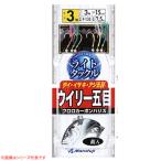 まるふじ ライトタックルウィリー五目 F-135 (船釣り仕掛け 船フカセ仕掛) ゆうパケット可