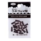 第一精工 ウキゴム(徳用) 小 31003 (オモリ・シンカー) ゆうパケット可