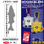  первый ..nogi шкала 65