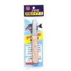 清光 アケミ貝割ナイフ S (筏釣り用品) ゆうパケット可