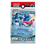 ポケモンカードゲーム スカーレット&バイオレット exスタートデッキ 水 ゲッコウガ / ポケカ メール便対応可