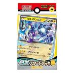 ポケモンカードゲーム スカーレット&バイオレット exスタートデッキ 雷 ミライドン / ポケカ メール便対応可