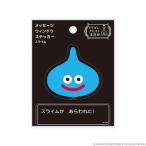 ドラゴンクエスト文具屋 メッセージウィンドウステッカー スライム / ドラクエグッズ メール便対応可