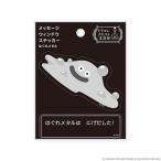 ドラゴンクエスト文具屋 メッセージウィンドウステッカー はぐれメタル / ドラクエグッズ メール便対応可