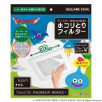 ドラゴンクエスト モンスターがあらわれる! ホコリとりフィルター(30cm 2枚入) /メール便対応可/ドラクエ/グッズ/DQ