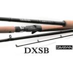 USダイワ　スイムベイトスペシャルロッド　DXSBシリーズ