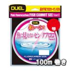 DUEL 7号 25LB 100m 魚に見えないピンクフロロ 船ハリス デュエル ヨーヅリ 日本製 国産 漁業者 フロロカーボン ハリス ショックリーダー ライン H4401-SP