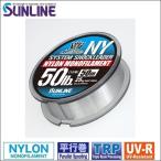サンライン ソルティメイト システムショックリーダー NY 12号 50LB 50m 国産 日本製 ナイロン ハリス ショックリーダー ライン