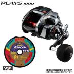 シマノ17プレイズ1000PE4号...