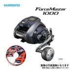 シマノ 21 フォースマスター 1000 電動リール - 最安値・価格比較