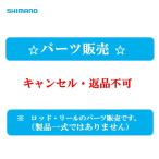 『パーツ販売』シマノ自動膨張ライフジャケット用 #替えボンベスプールセット BP-200U /10US6 シマノ純正パーツ