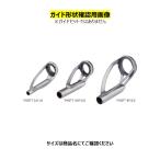 T2-KGTT 4F-0.7 冨士工業 トルザイトトップガイド 爆買