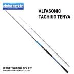 アルファタックル アルファソニック タチウオテンヤ 190 大型便B 爆買