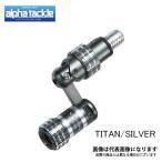 アルファタックル ランディングギアジョイント2 TITAN/SILVER 爆買