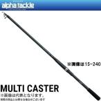  Alpha Tackle мульти- литейщик 15-210 большой рейс A. покупка 