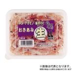 浜市 オキアミ サシエサ（生）　Lサイズ 撒き餌 エサ 釣りエサ クール便 爆買