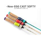 ジャッカル エッグキャスト ソフティ120 マスカットグレープ 120 大型便A 爆買