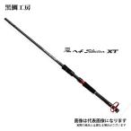 黒鯛工房 THE ヘチ セレクション XT S-SPEC 285 チヌ 竿 クロダイ ロッド リール 大型便B 爆買