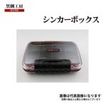 アルファタックル シンカーボックス SB-16 爆買