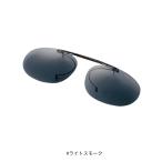 GM1774 クリップオン偏光サングラス #ライトスモーク Gamakatsu（がまかつ）