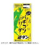 バチコンリーダー 逆ダン 3-0 Gamakatsu（がまかつ） 爆買