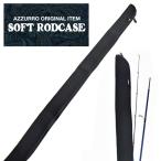 a Zoo roAZ soft удилище кейс 1300 удилище кейс стержень кейс чехол для удочки чехол для удилища . покупка 