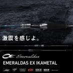 22 エメラルダスEX イカメタル K60LB-SM