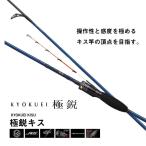 22 極鋭キス H-168 2022年新製品 大型便A 爆買