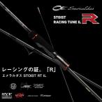 22 エメラルダス ストイスト RT IL 79MMH 2022年新製品 大型便B