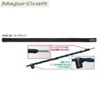 メジャークラフト ロッドベルト　[ MCRB-200BK ]　470mm×30mm 爆買