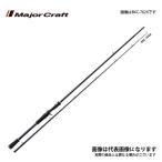 メジャークラフト バスパラ BXC-662M バスロッド 竿 入門 初心者 ベイトモデル 大型便A 爆買